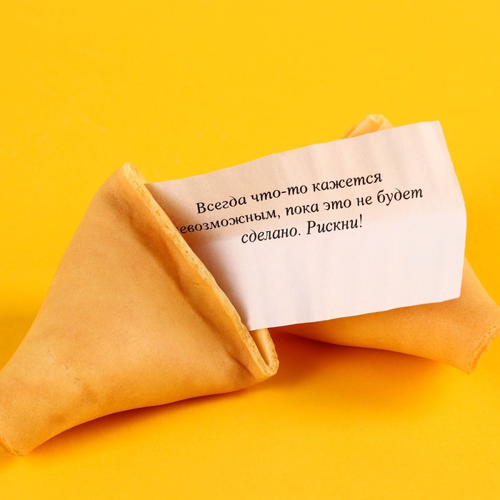 

Большое печенье «Счастья» с предсказанием, 35 г.