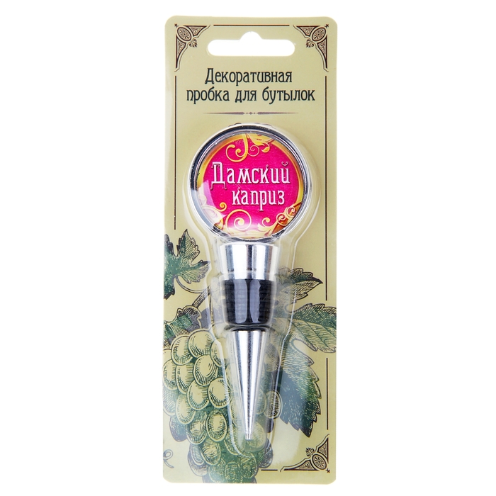 Декоративная пробка для бутылки "Дамский каприз"