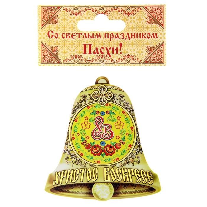 Магнит "Христос Воскресе"