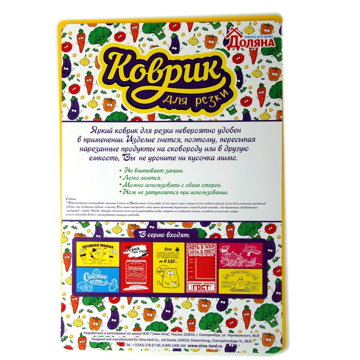 Коврик для резки "Куриные страсти"