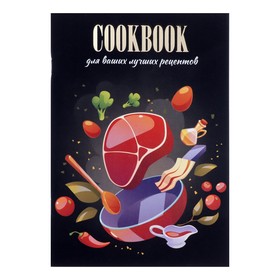 Книга для записи кулинарных рецептов А5, 48 листов 'Приготовление', обложка мелованный картон, тиснение фольгой, ламинация Soft Touch Ош