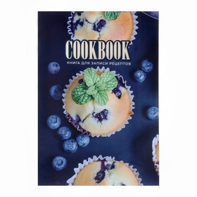 Книга для записи кулинарных рецептов А5, 48 листов 'Сладкая жизнь', обложка мелованный картон, тиснение фольгой, ламинация Soft Touch Ош
