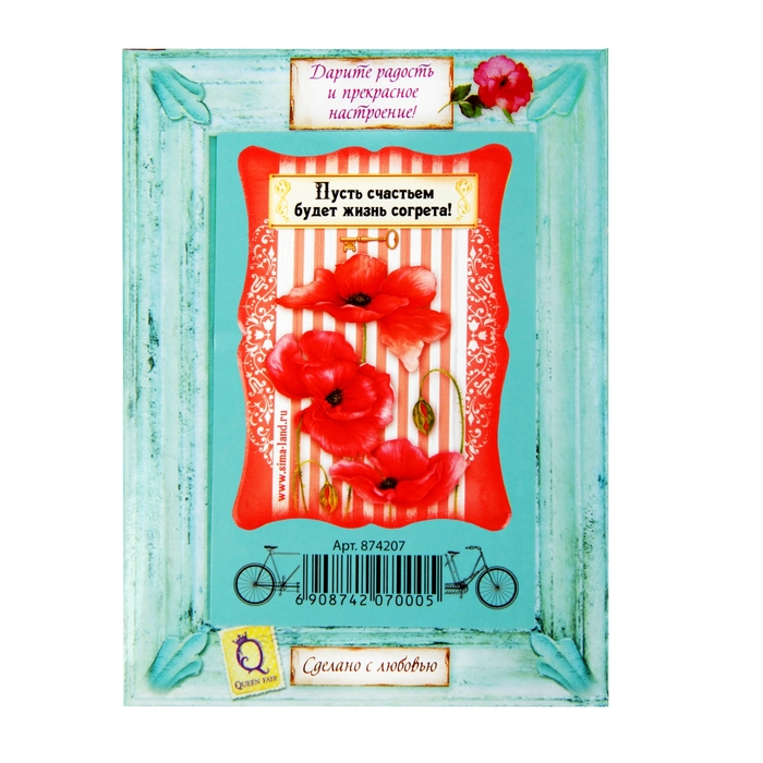 Открытка фигурная "Пусть счастьем будет жизнь согрета"