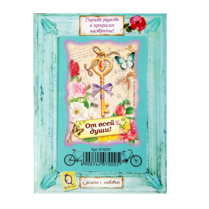 Открытка фигурная "От всей души"