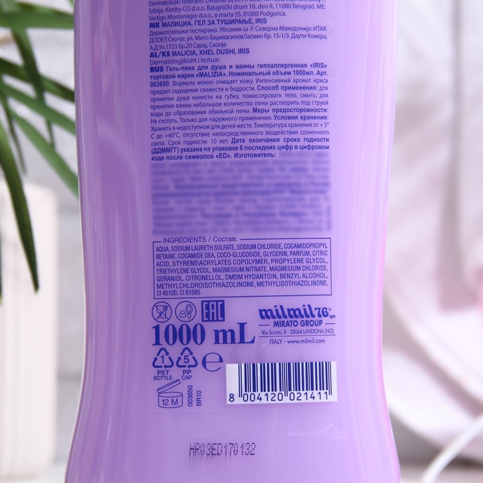 

Пена для душа и ванны MALIZIA, 1000 мл
