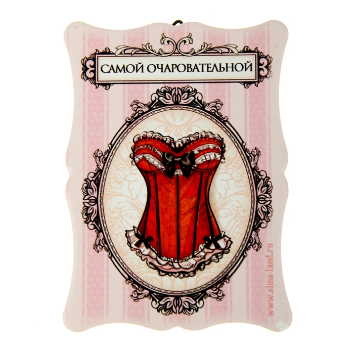 Открытка фигурная "Самой очаровательной"