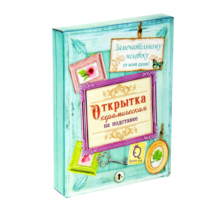 Открытка фигурная "Самой очаровательной"