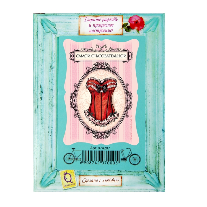 Открытка фигурная "Самой очаровательной"