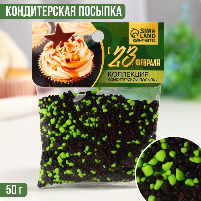 Посыпка кондитерская шоколадная «С 23 февраля»: зелёная, чёрная, 50 г.