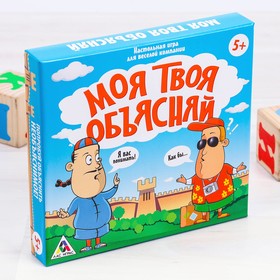 

Настольная игра на объяснение слов «Моя твоя объясняй», 216 карточек, 5+