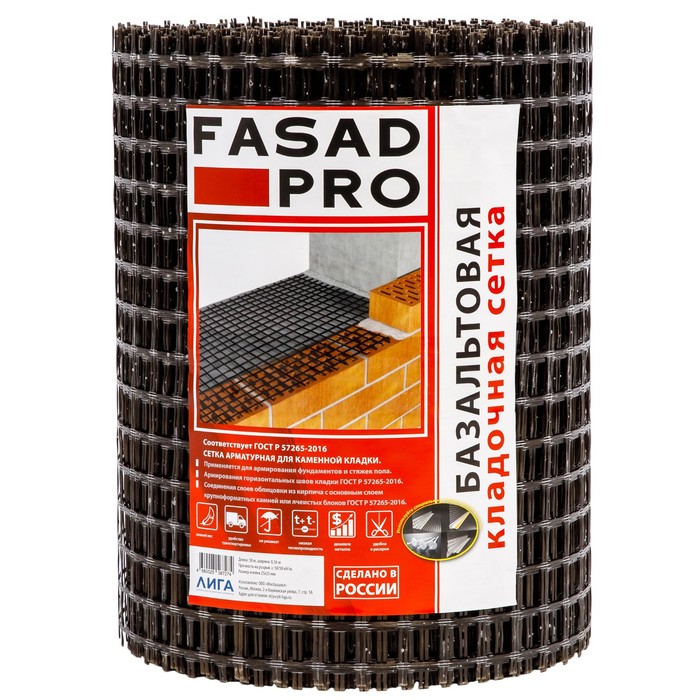 Сетка базальтовая кладочная FasadPro 25х25 мм, 0,36х50 м