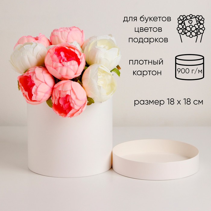 Подарочная коробка White, завальцованная без окна, 18х18 см подарочная коробка mom лимитированная завальцованная без окна 16 х 9 см