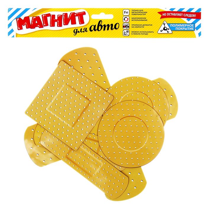 Магнит для авто "Пластырь" (комплект 6 шт.)