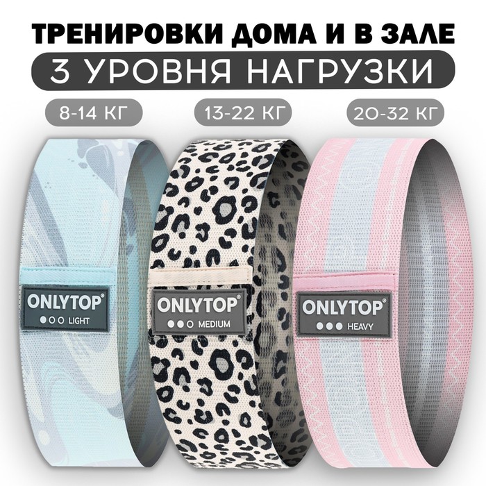 фото Набор фитнес резинок onlytop fitness, 3 шт.