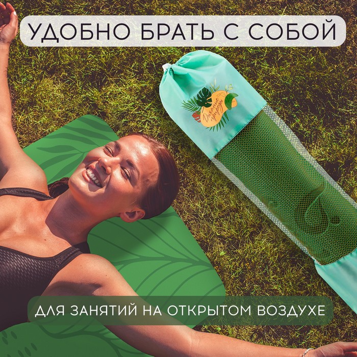 Чехол для йога - коврика "Тропики", цвет зеленый