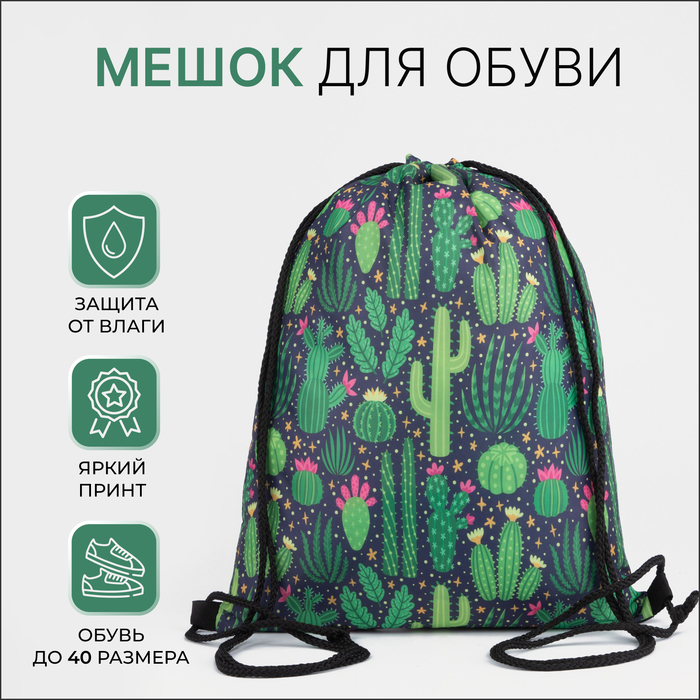 

Мешок для обуви на шнурке, цвет зелёный