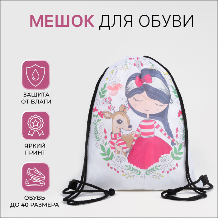 

Мешок для обуви на шнурке, цвет белый