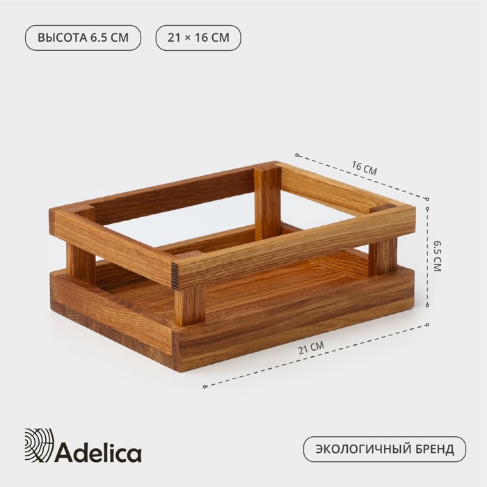 Подставка-органайзер Adelica, 21×16×6,5 см, дуб