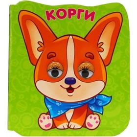 

Корги