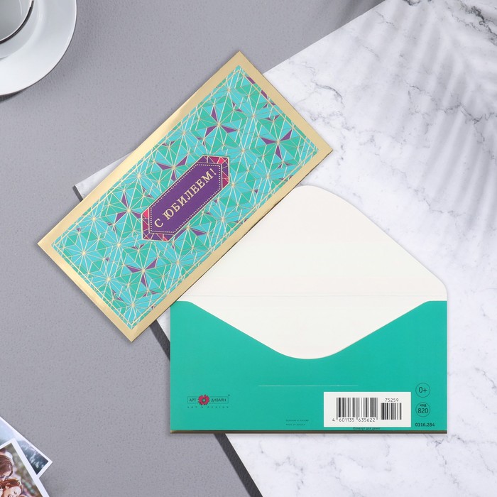 

Конверт для денег "С Юбилеем!" бирюза, узор