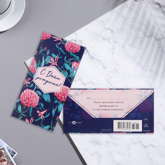 конверт для денег с днём рождения фиолетовые цветы Конверт для денег С Днём Рождения! синий фон, цветы