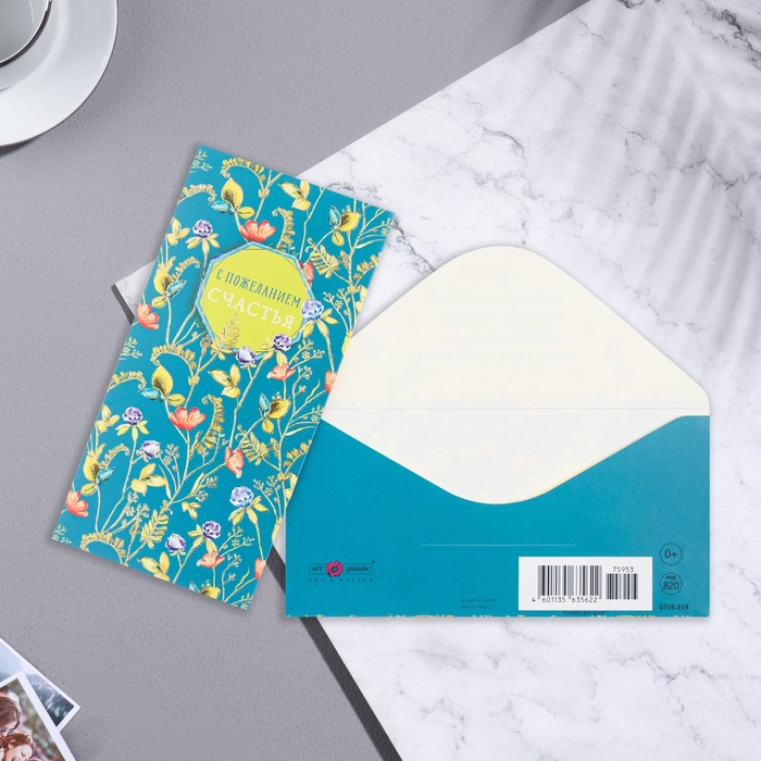 

Конверт для денег "С пожеланием счастья!"вырубка, тиснение, голубой фон, цветы, 8,3х16,7 см
