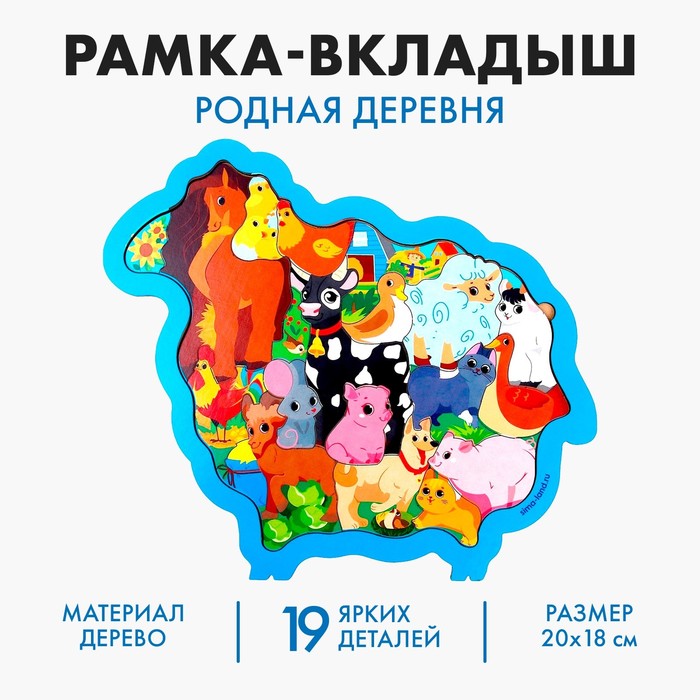 Вкладыш «Родная деревня»