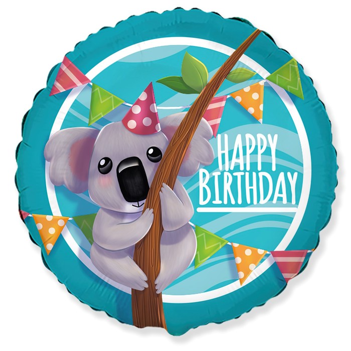 Шар фольгированный 18 круг С днем рождения! Милая коала