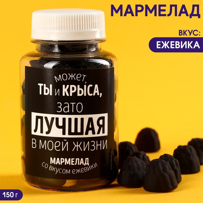 

Мармелад чёрный «Лучшая» в банке, вкус: ежевика, 150 г.