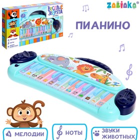 ZABIAKA Пианино "Веселые зверята" звук, SL-06029A, звук, цвет голубой