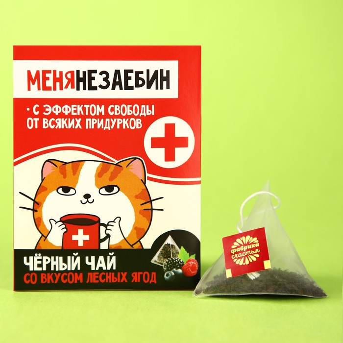 Чайный пакетик «Кот» со вкусом лесные ягоды, 1 шт