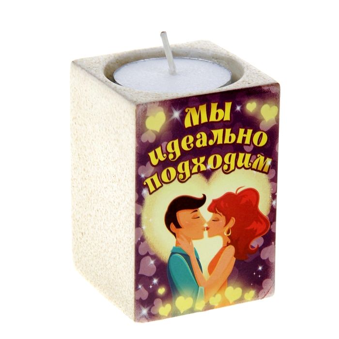 Подсвечник "Мы идеально подходим"