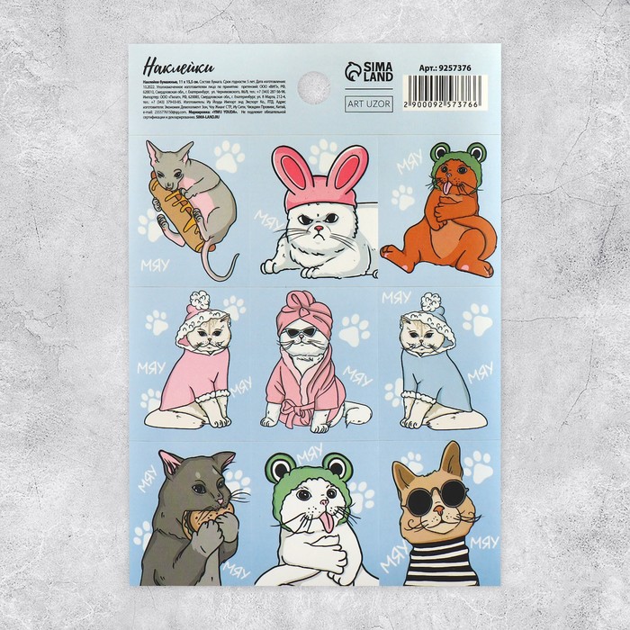 

Наклейки бумажные «Котики», c раскраской на обороте, 11 × 15,5 см