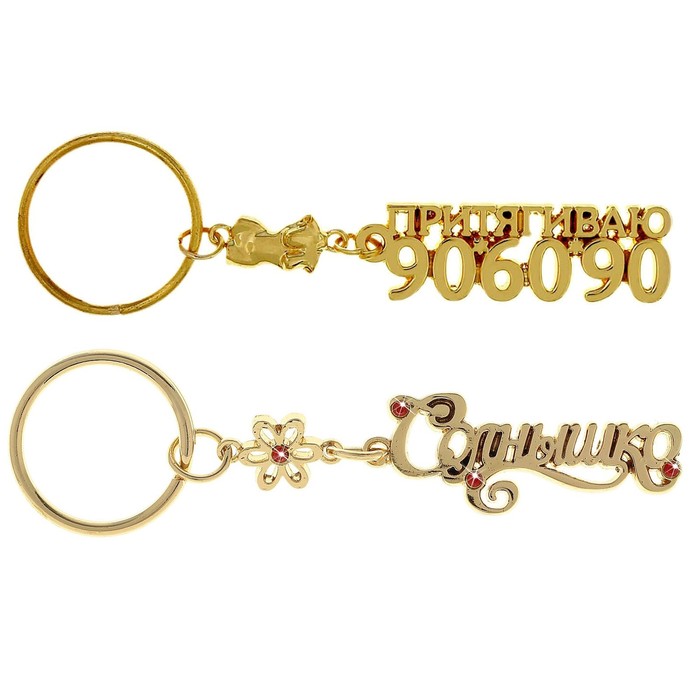 Брелок металл женские, МИКС