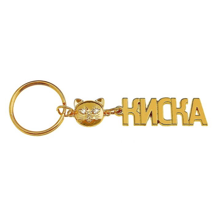 Брелок металл женские, МИКС