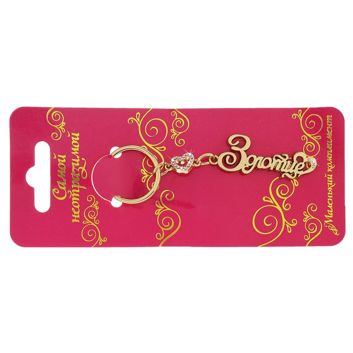 Брелок металл женские, МИКС