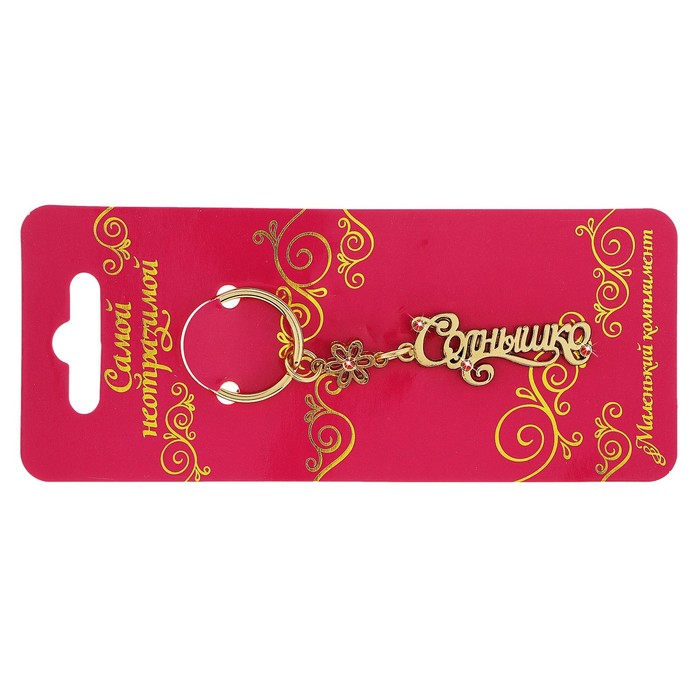 Брелок металл женские, МИКС