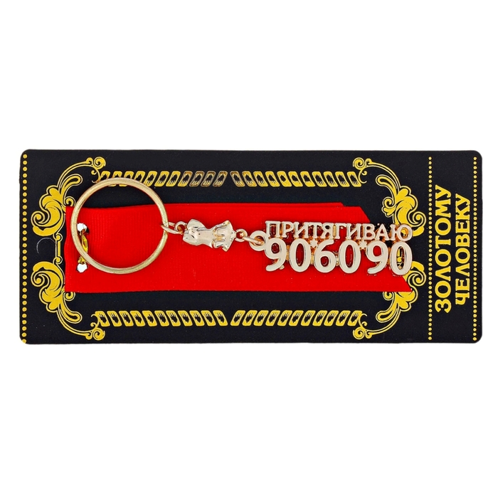 Брелок металл женские, МИКС