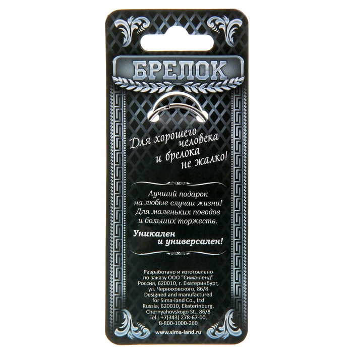 брелок "Притягиваю деньги"