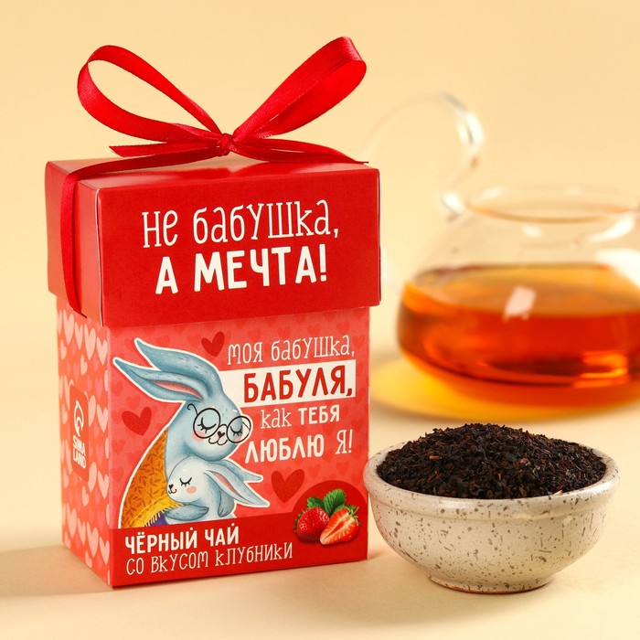 Чай подарочный «Бабуле», вкус: клубника, 50 г. чай подарочный лучшему из лучших вкус чабрец 50 г
