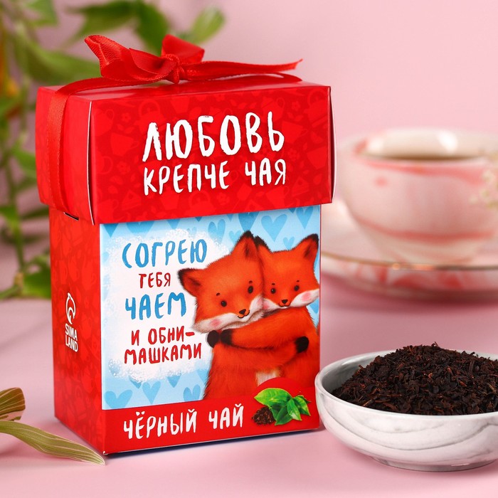 Подарочный чай «Обнимашки», 50 г