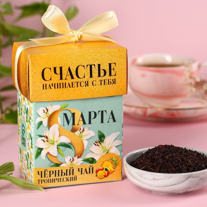 Подарочный чай «8 марта», чёрный чай со вкусом тропических фруктов, 50 г. кисель со вкусом тропических фруктов мастер дак 30 г