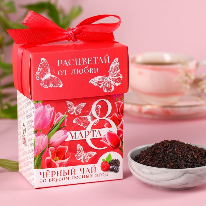 Подарочный набор «Расцветай», чёрный чай со вкусом лесных ягод, 50 г. смесь для желе cykoria со вкусом лесных ягод 50 г