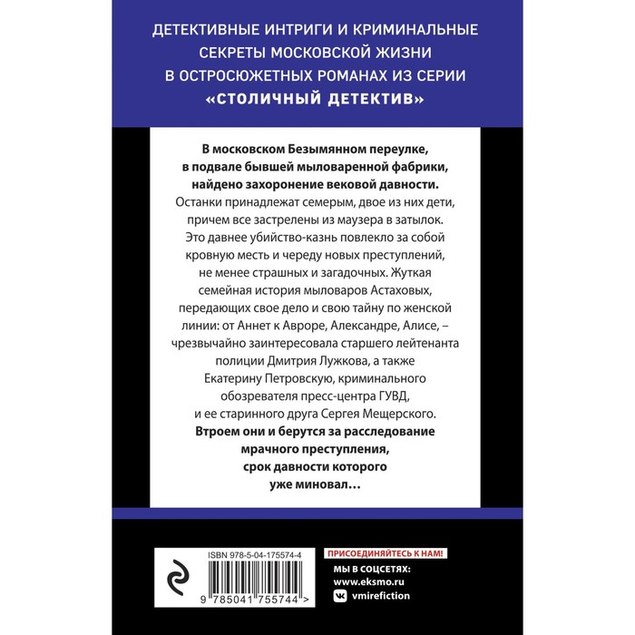 

Призрак Безымянного переулка. Степанова Т.Ю.
