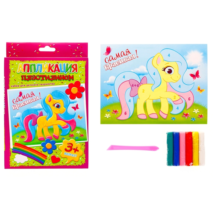 Аппликация пластилином "Самая красивая", 6 цветов пластилина по 10 гр