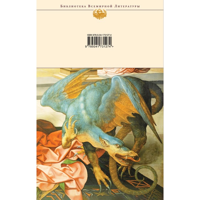 

Обыкновенное чудо. Пьесы, сказки. Шварц Е.Л.