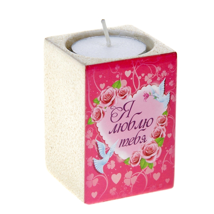 Подсвечник "Я люблю тебя"