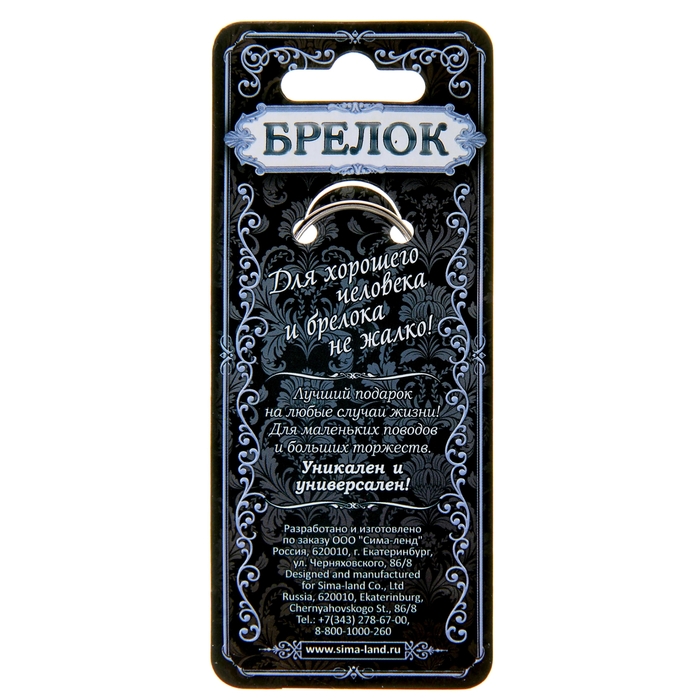 брелок "Королева красоты"