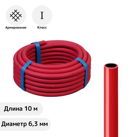 Шланг газовый, d = 6,3 мм, L = 10 м, 1 класс, красный Ош