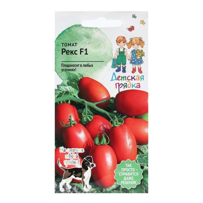 Семена Томат Рекс, Детская грядка,10 шт семяна томат фантом детская грядка 10 шт агросидстрейд